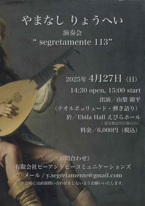 segretamente113