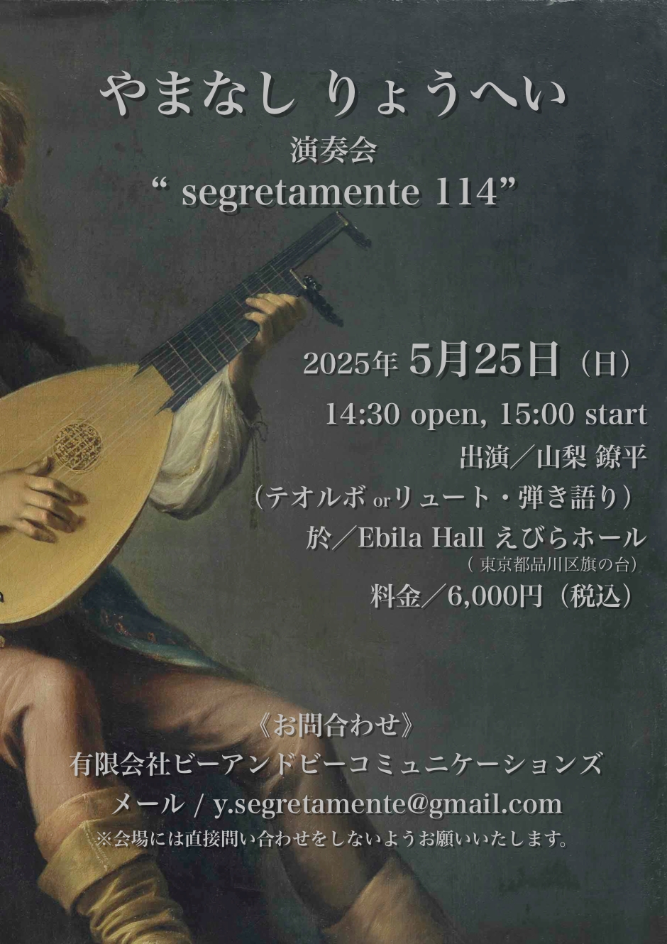 segretamente114