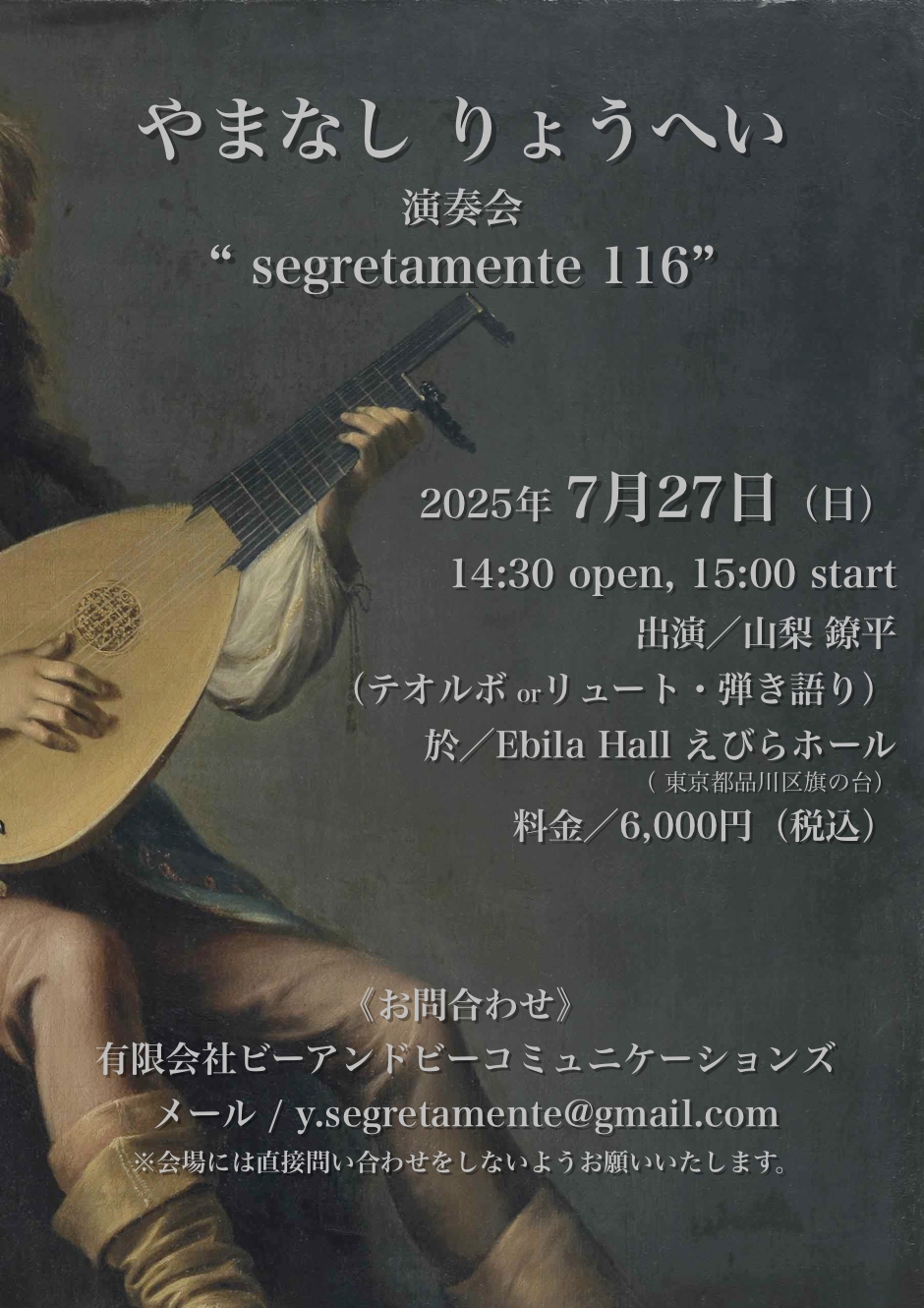 segretamente116